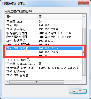 wegame出現(xiàn)提示錯(cuò)誤碼2的方法步驟截圖