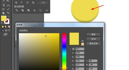 Adobe Illustrator CS6制作一個(gè)黃燦燦金幣圖標(biāo)的圖文步驟截圖