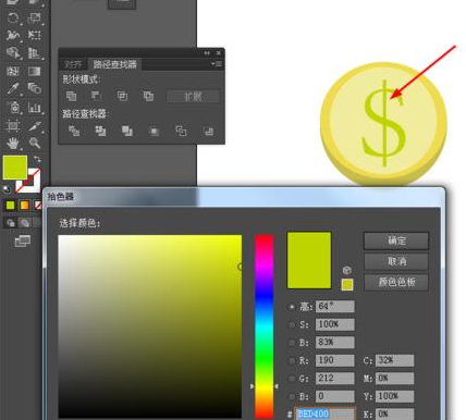 Adobe Illustrator CS6制作一個(gè)黃燦燦金幣圖標(biāo)的圖文步驟截圖