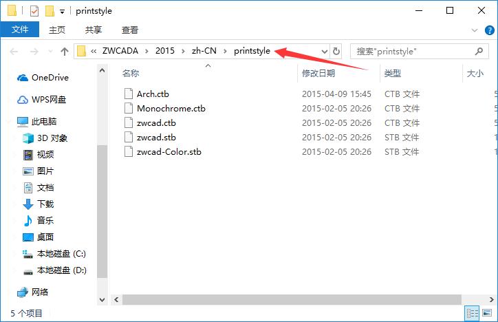 中望CAD2015增加打印樣式的具體流程截圖