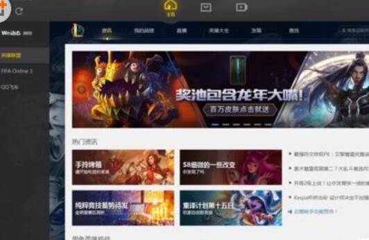 wegame設置游戲列表云同步的方法步驟截圖