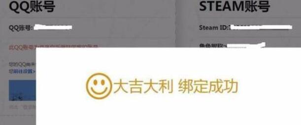 wegame綁定steam的方法步驟截圖