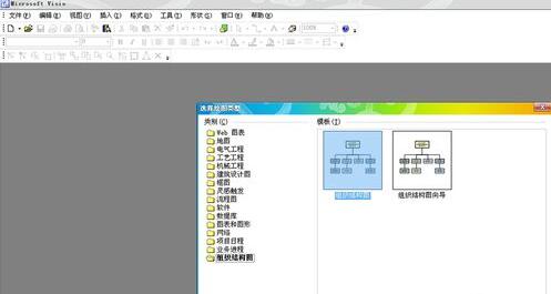 Visio 2003框圖對齊及自動調(diào)整間距的具體方法截圖