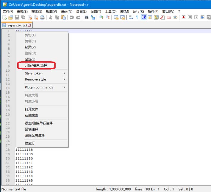 Notepad++分割大文本文件的詳細(xì)步驟截圖