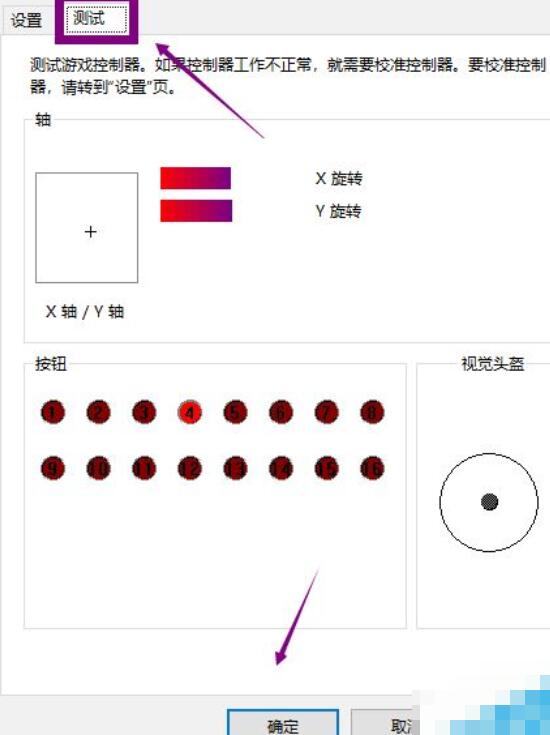 wegame中手柄的設(shè)置方法介紹截圖