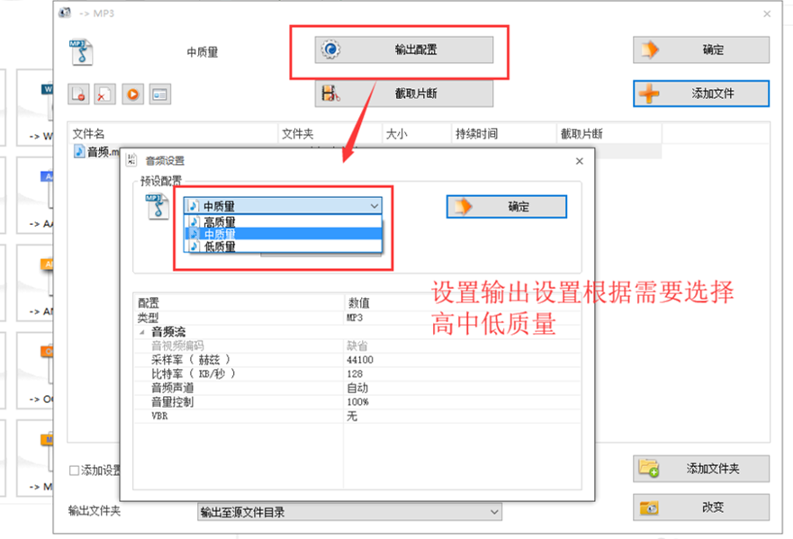 格式工廠壓縮音頻文件的操作教程截圖