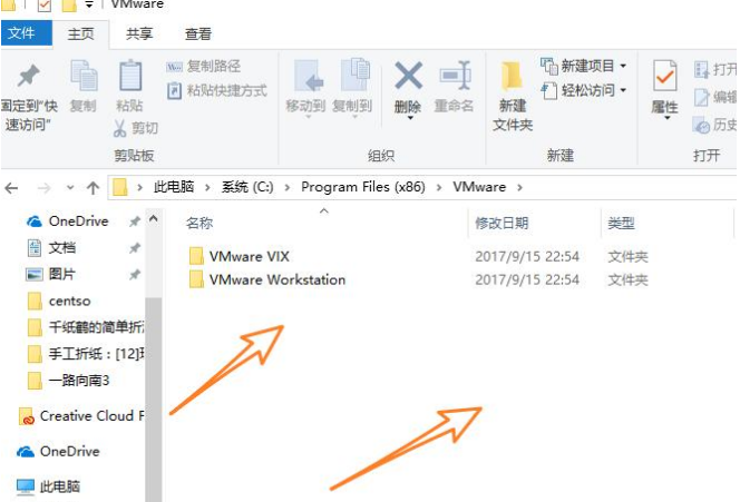 VMware徹底卸載的操作方法截圖