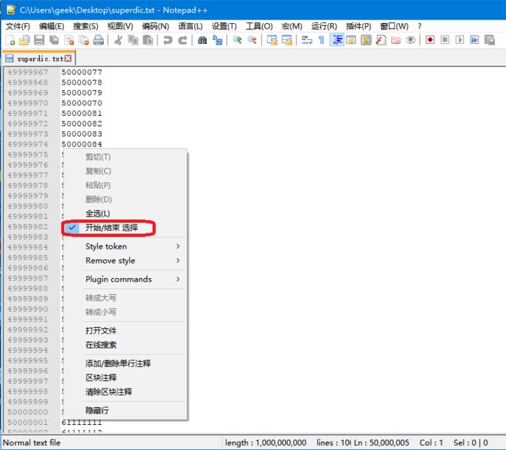 Notepad++分割大文本文件的詳細(xì)步驟截圖