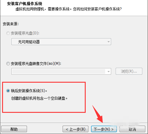 VMware建立ios虛擬機的詳細操作步驟截圖