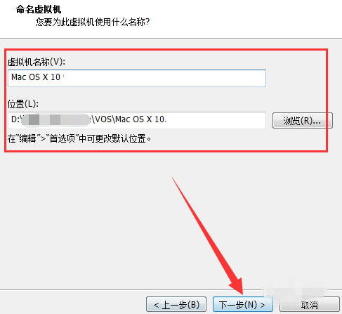 VMware建立ios虛擬機的詳細操作步驟截圖