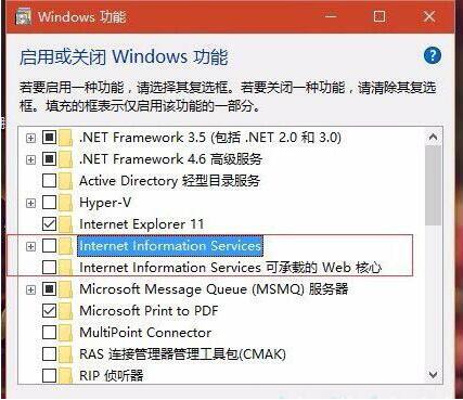 win8系統(tǒng)localhost打不開(kāi)的處理教程截圖