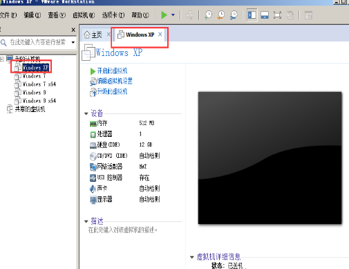 VMware還原快照的操作步驟截圖