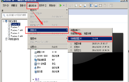 VMware還原快照的操作步驟截圖