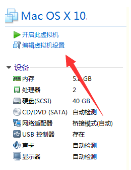 VMware建立ios虛擬機的詳細操作步驟截圖