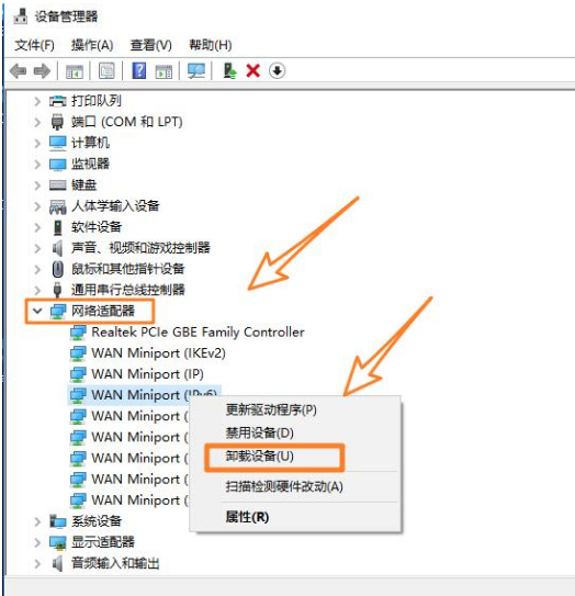 VMware徹底卸載的操作方法截圖