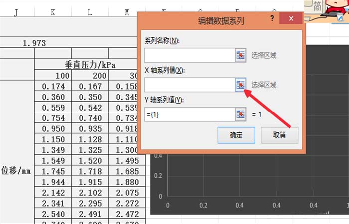 excel2010合并兩個(gè)折線圖表的操作教程截圖