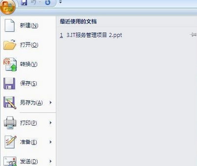 office2007加載倒計(jì)時(shí)的操作步驟截圖