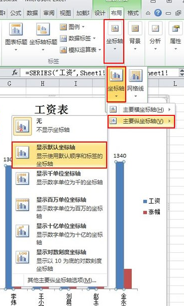 excel2010顯示坐標(biāo)軸和網(wǎng)格線的操作教程截圖