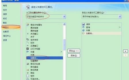 office2007加載倒計(jì)時(shí)的操作步驟截圖