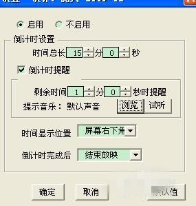 office2007加載倒計(jì)時(shí)的操作步驟截圖