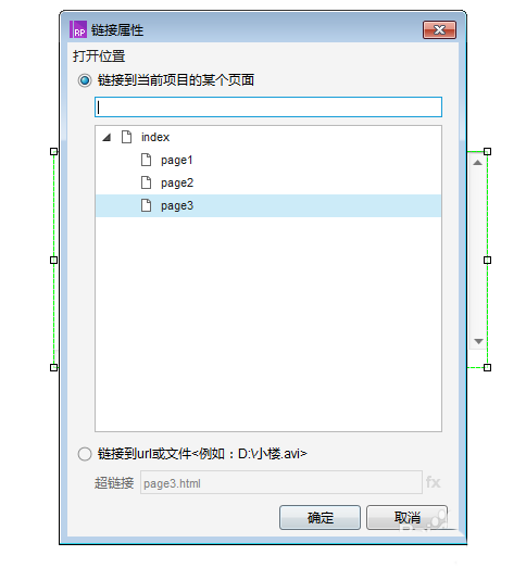 Axure RP 8.0做出內(nèi)聯(lián)框架原型的詳細教學截圖