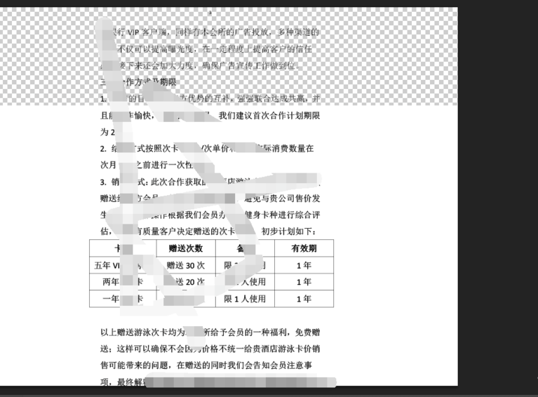 Adobe Photoshop打開PDF格式文件的操作教程截圖