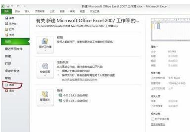 excel2007調(diào)出vba的操作步驟截圖