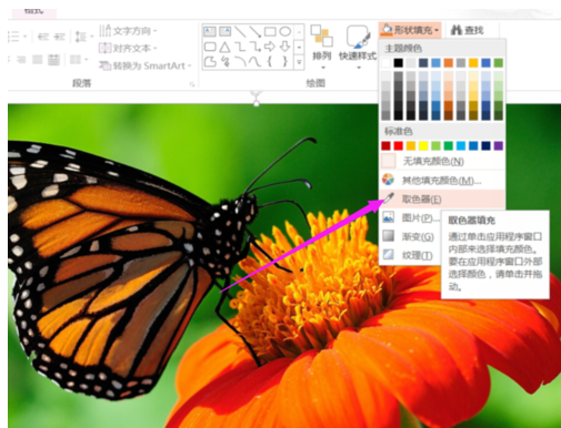 ppt2013取色器使用操作教程截圖