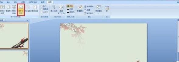 office2007給PPT中圖片加上水印的操作教程截圖