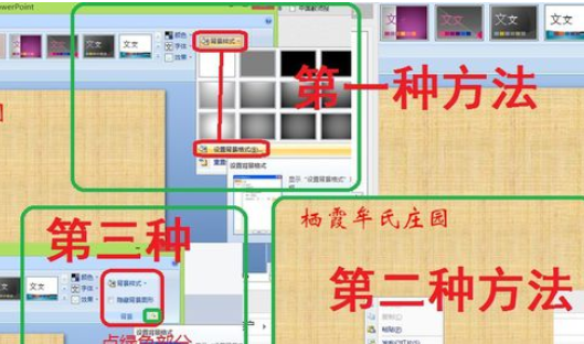 office2007設置背景格式的操作步驟截圖