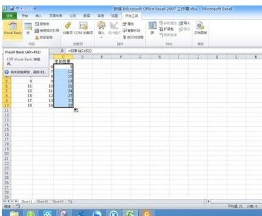 excel2007調(diào)出vba的操作步驟截圖