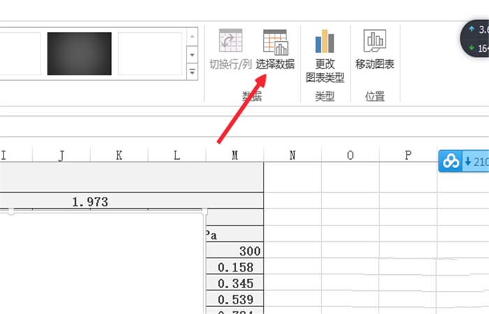 excel2010合并兩個(gè)折線圖表的操作教程截圖