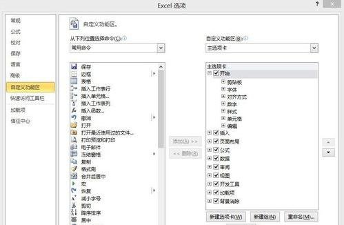 excel2007調(diào)出vba的操作步驟截圖