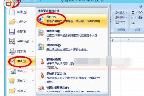 excel2007表格超鏈接打開失敗的操作教程截圖