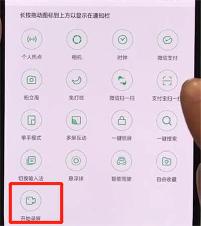 oppor17pro中錄屏的操作教程截圖