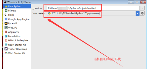 PyCharm新手操作步驟截圖