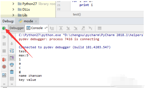 PyCharm調(diào)試debug的操作教程截圖