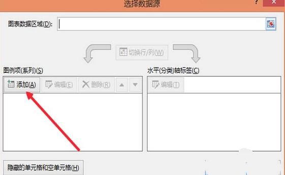 excel2010合并兩個(gè)折線圖表的操作教程截圖