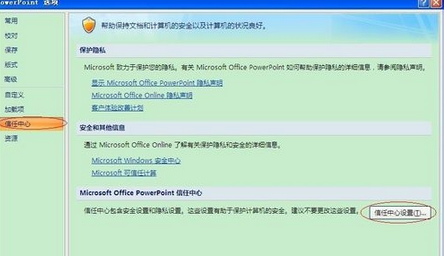 office2007加載倒計(jì)時(shí)的操作步驟截圖