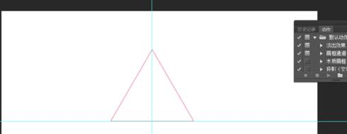 adobe Photoshop繪制等腰三角形的圖文操作教程截圖