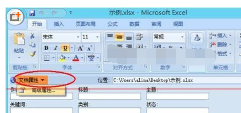 excel2007表格超鏈接打開失敗的操作教程截圖