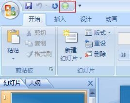 office2007加載倒計(jì)時(shí)的操作步驟截圖