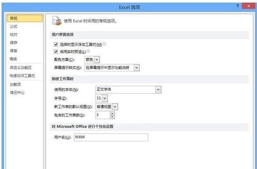 excel2007調(diào)出vba的操作步驟截圖