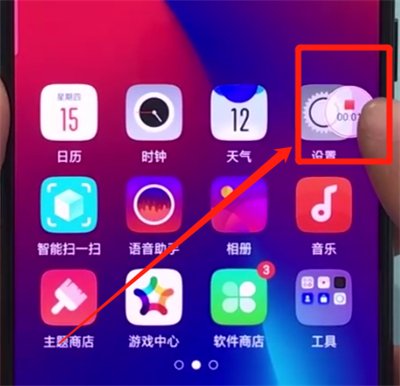 oppor17pro中錄屏的操作教程截圖