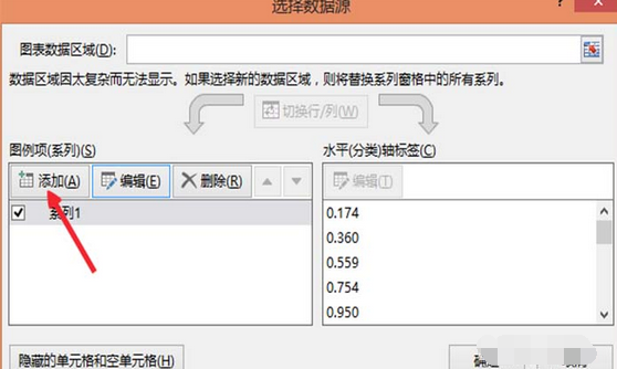 excel2010合并兩個(gè)折線圖表的操作教程截圖