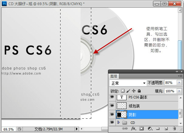 photoshop cs6制作CD光盤產(chǎn)品包裝的詳細操作步驟截圖