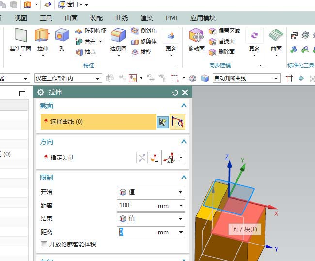 UG10.0建模公園中長石凳子的相關操作步驟截圖