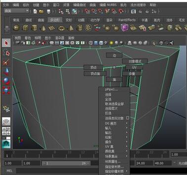 maya補上多邊形缺失的面的簡單操作步驟截圖