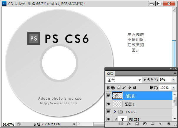 photoshop cs6制作CD光盤產(chǎn)品包裝的詳細操作步驟截圖