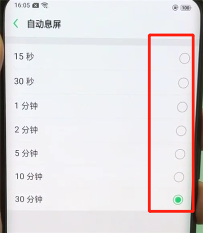 oppofindx設置鎖屏時間的操作步驟截圖